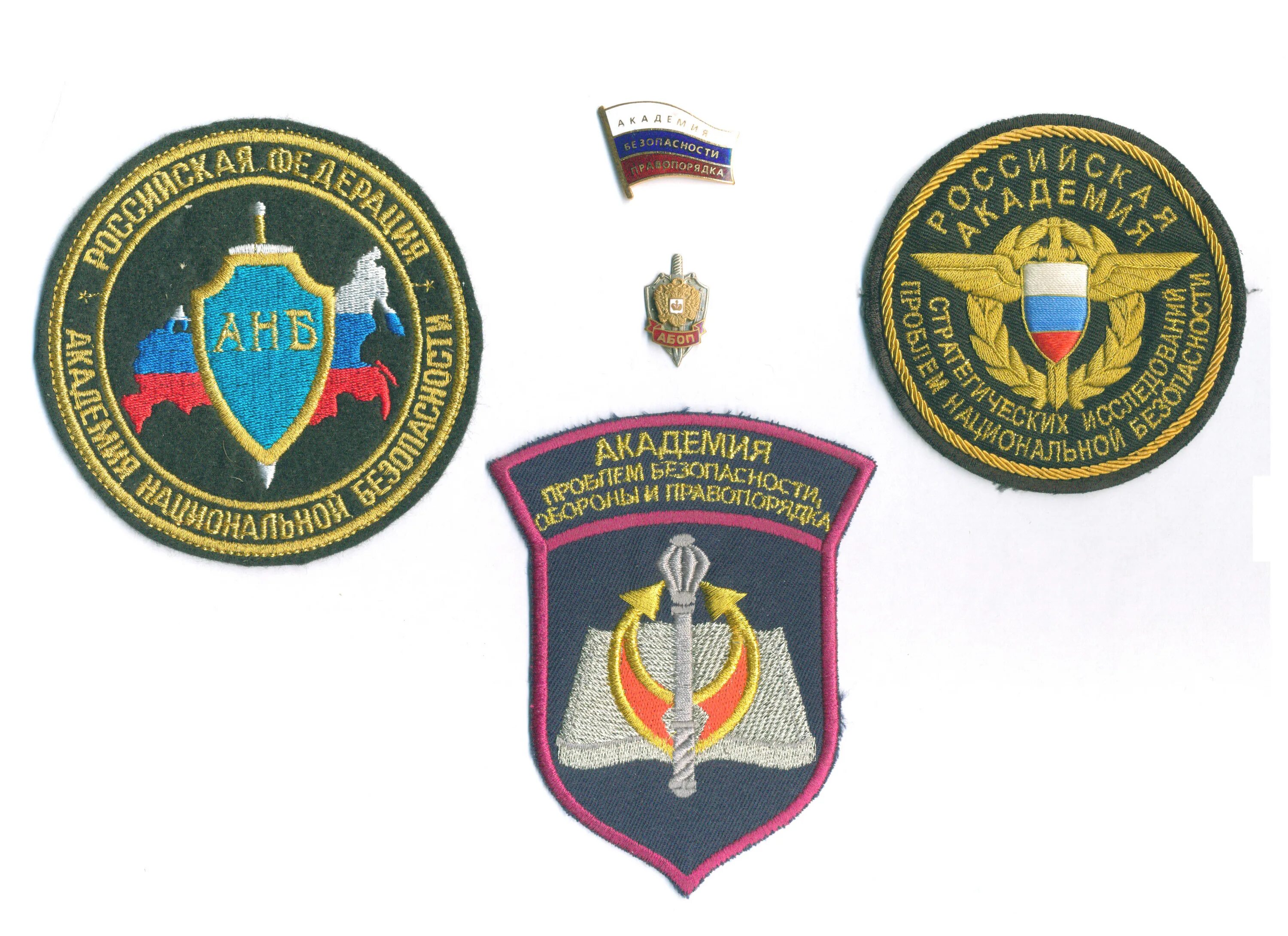 Академия проблем безопасности обороны и правопорядка герб. Центр информационной безопасности фсб циб. Геральдический знак гусп. Кубинка 2 ссо. Удостоверение управления специальных программ президента рф.