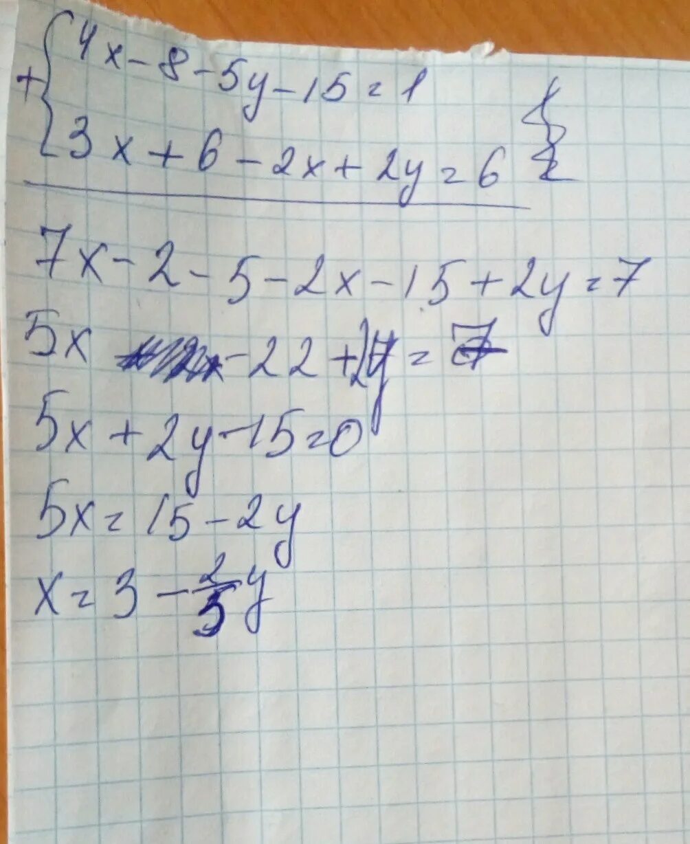 Решить систему методом сложения 3х 2у 3. 4х 2у 5 4х 6у 7 методом сложения. решить систему уравнений способом сложения 4х+2у 5 и -4х+6у 7. 5х 6у 7 10х 6у 8 метод сложения. метод сложения 3х-2у 2.