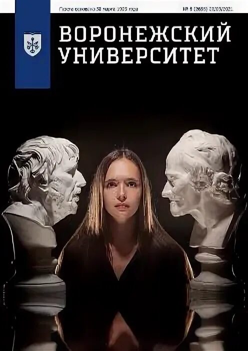 Воронежский институт психологии. Московский государственный психолого-педагогический университет. Институт искусств. Воронеж психология вузы. Воронежский художественный институт.
