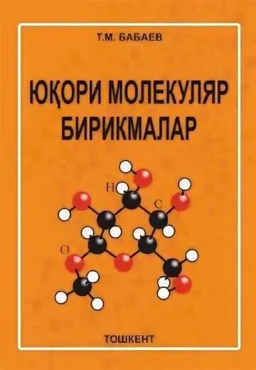 Бабаев м м. Бабаев м м
