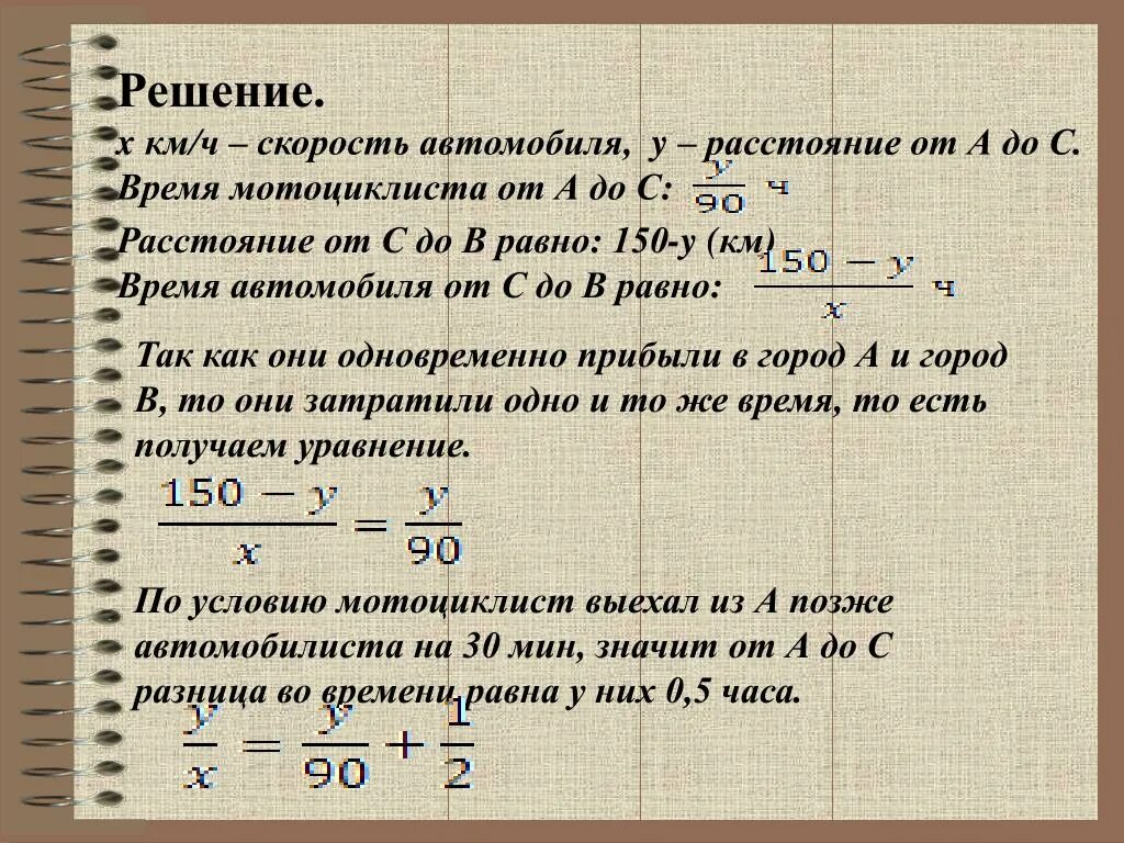 Решение задач на скорость. Решение задач на расстояние. Решение задач на скорость и время. Решение задач на скорость время расстояние. Задача на время и расстояние 5