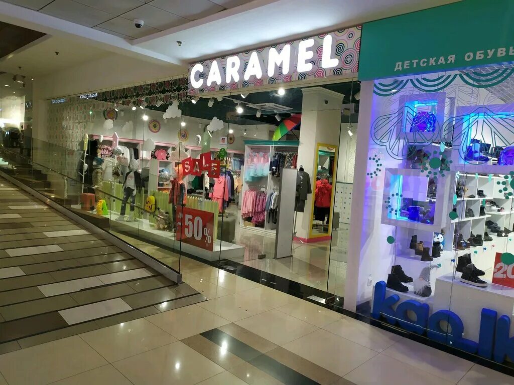 магазин папилон набережные челны. детские магазины ставрополь. лермонтова 193 ставрополь. магазины все по 350. детский бутик ставрополь.