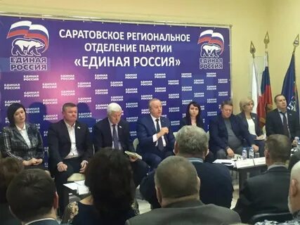 Программа регионального отделения партии