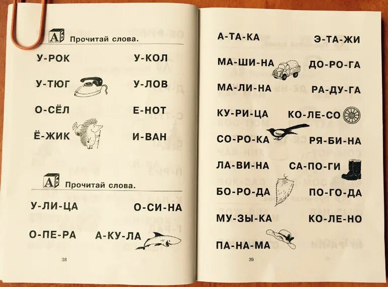 Учимся читать обучение. Как научить читать ребенка 6 лет. Как научить читать ребенка 8 лет. Как научиться читать в 5 лет. Как быстро научить ребенка читать.