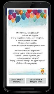Поздравление смс лучшую подругу