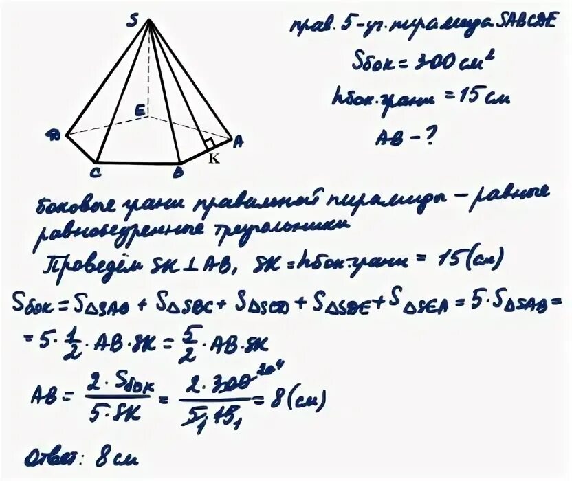 Апофема правильной пирамиды равна 2. Площадь боковой поверхности пятиугольной пирамиды. апофема правильной усеченной пирамиды.