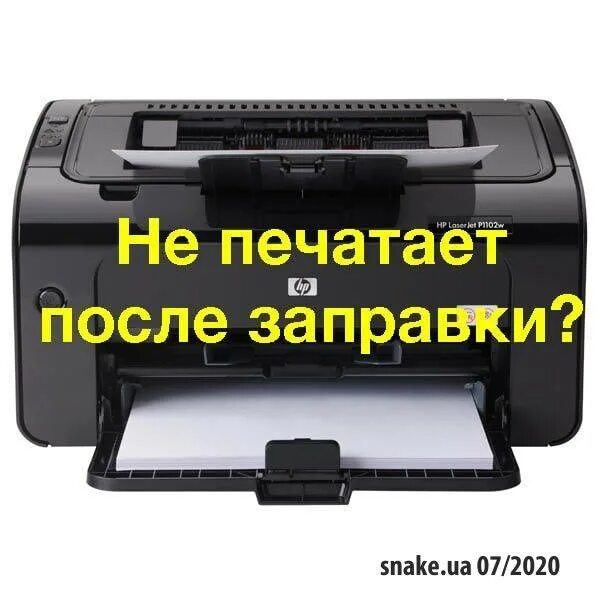 Почему после заправки картриджа принтер не печатает. Печать после заправки картриджей. плохая печать принтера. после заправки принтер не печатает. принтер после заправки не печатается.