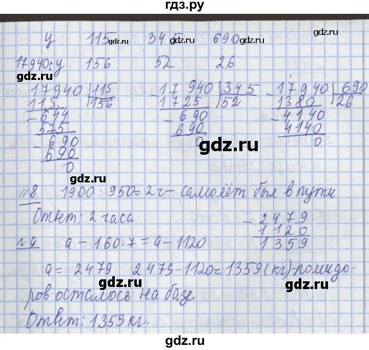 Математика 1 класс стр 89. Математика 89 тетрадьксл. Стр 27 упр 89 математика 4