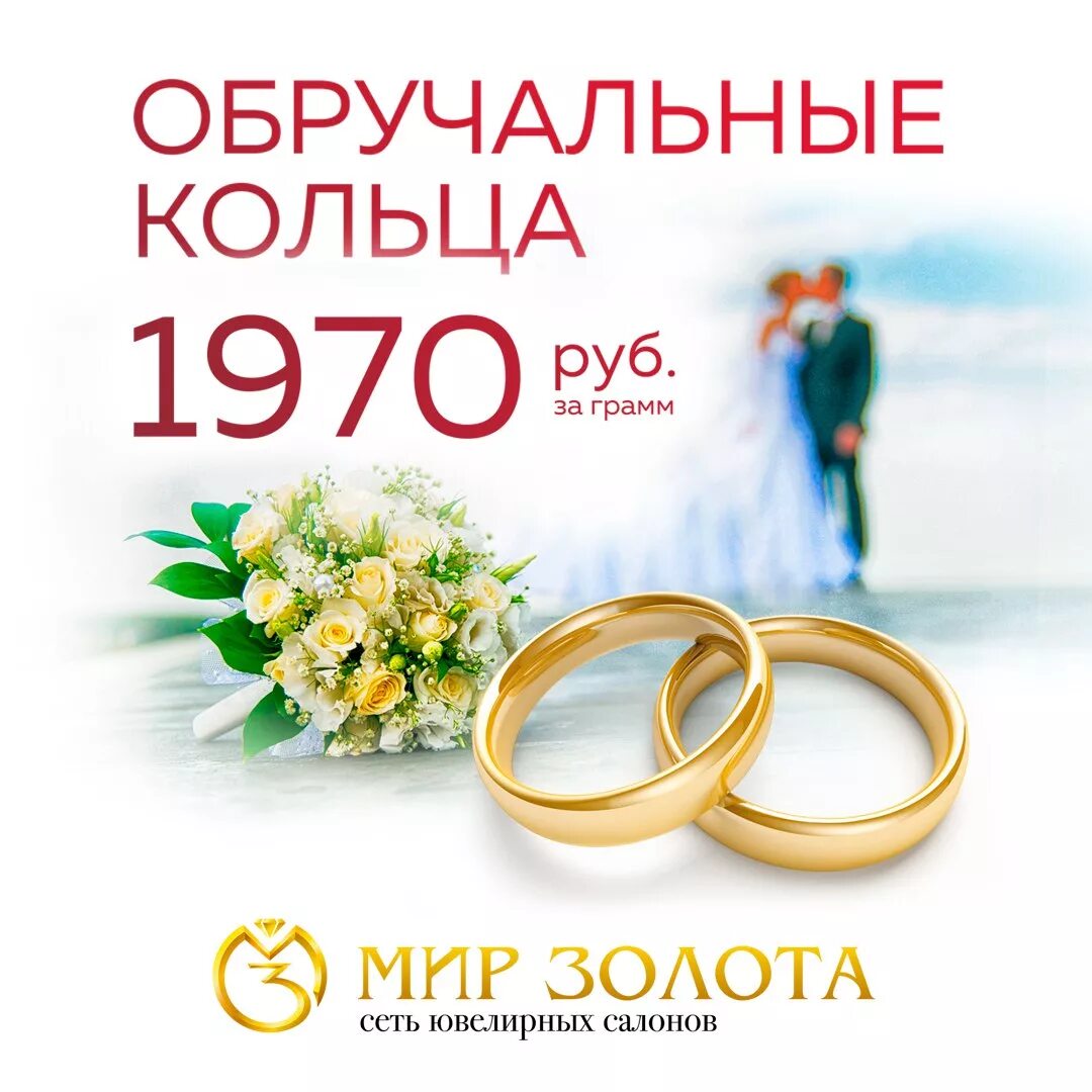 обручальные кольца парные 585. обручальное кольцо с линией. акции на обручальные кольца в ювелирных магазинах. акция на обручальные кольца. акция на обручальные кольца.