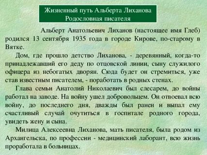 Сочинение 13.3 жизненные ценности по тексту лиханова