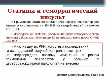 Статины пьют постоянно или курсами