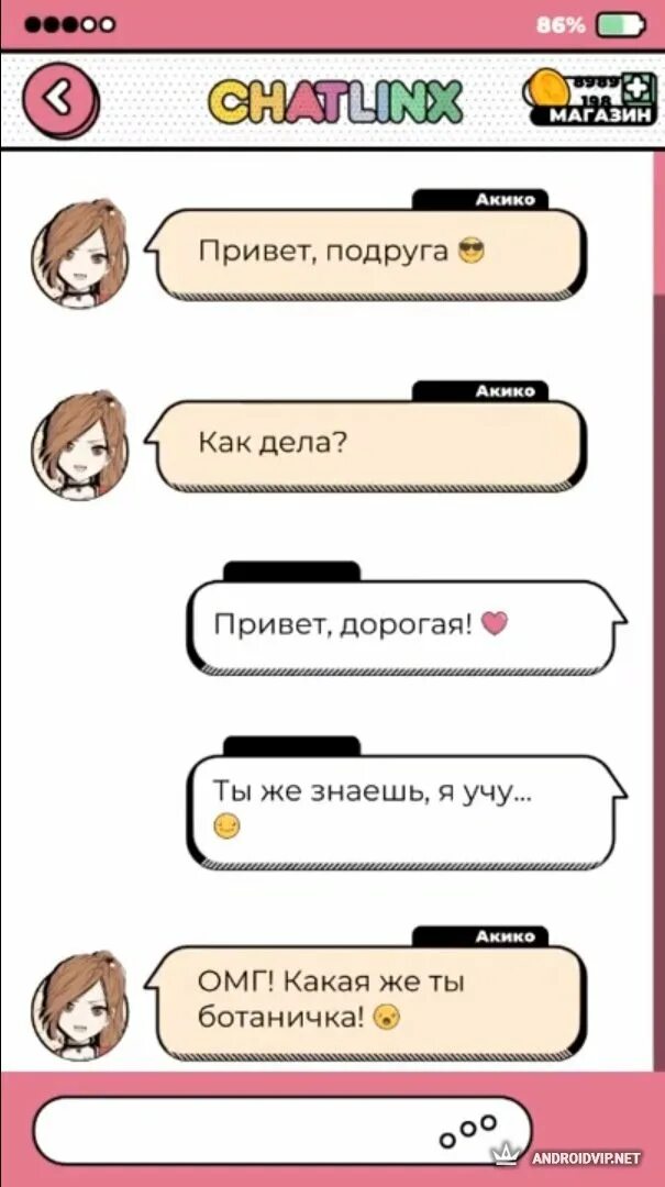 Рокуро и Кацуми. Чатлинкс Рокуро. Игра chatlinx. Виртуальная история любви. Игры переписки играть