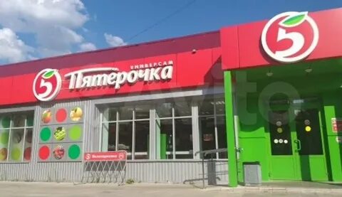 Пятерочка аренда торговых