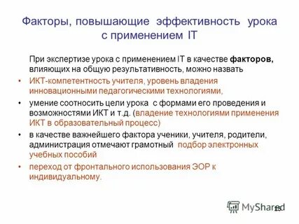 Фактор 25