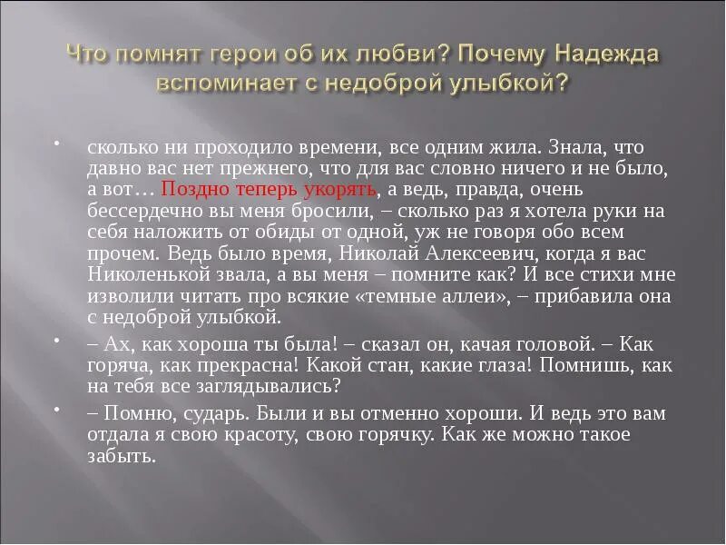 Как сложилась судьба героев темные аллеи. Темные аллеи. Бунин и. "темные аллеи". Темные аллеи презентация.