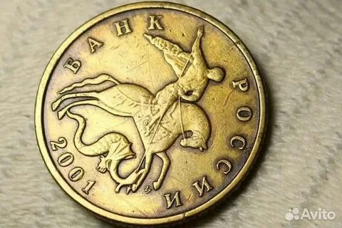 Монеты 2001 г