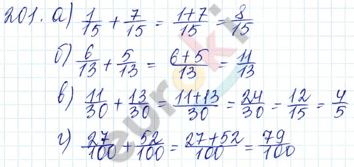 Матем 5 класс 2 часть номер 6.201