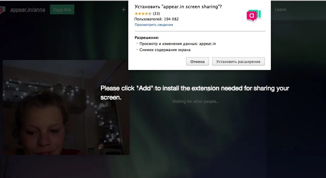 Appear. Offers_Screen_appear. Appear на русском