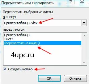 Как скопировать книгу