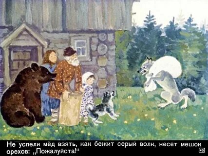Серый волк бочка
