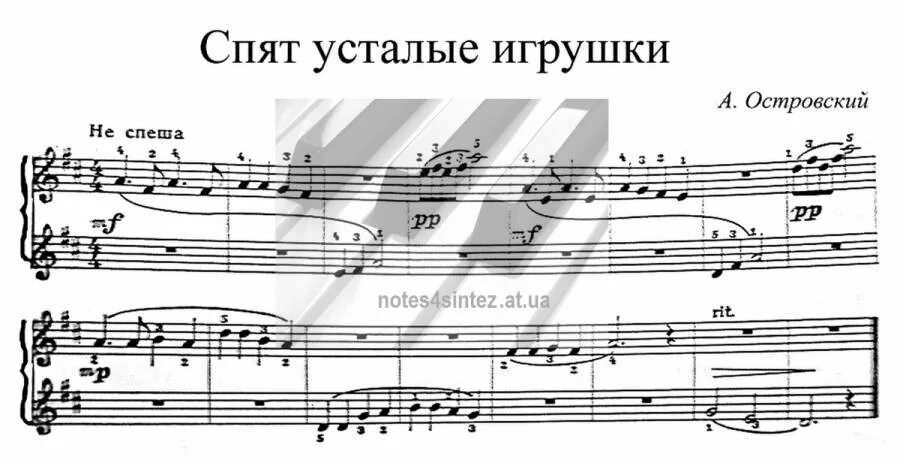 Спят усталые игрушки на гитаре. Колыбельная спят усталые игрушки ноты. спят усталые игрушки ноты для фортепиано. партитура спят усталые игрушки. спокойной ночи малыши ноты для фортепиано.
