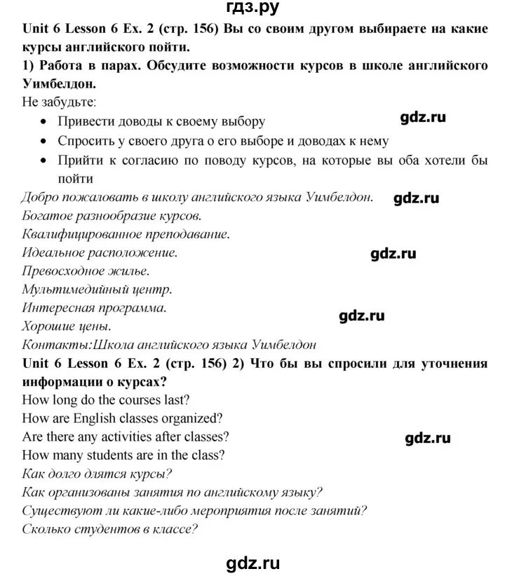 Английский шестой класс кузовлев учебник. Юнит 9 английский. Английский язык 6 класс lessons2-3 unit5 leson2. Английский язык 7 класс кузовлев Unit 6 Lesson 5. Английский язык 6 класс Unit 2 Lesson 2/2.