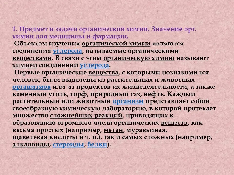 Сочинение на тему значение. Сочинение на тему значение
