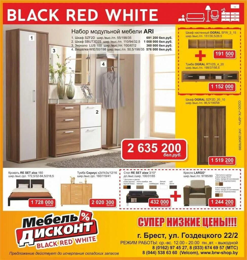 мебель в барановичах каталог. мебель в барановичах каталог. барановичи магазины. шкаф ами мебель стефания. несвиж мебель.