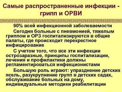 Перекрестное заражение это