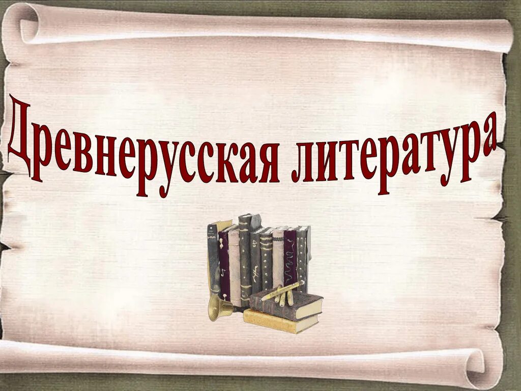 Сочинение о персонаже литературного произведения. Литературный герой это в литературе. Презентация о творческом пути грибоедова. Темы литературных произведений. План анализа сцены произведения.
