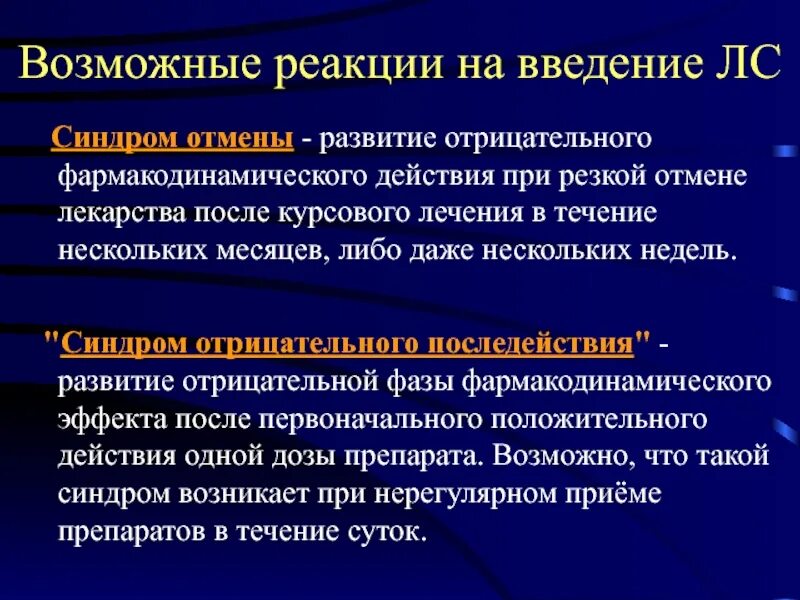 Действие отменено пользователем