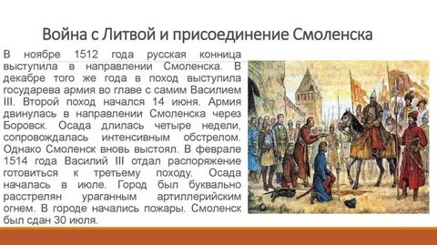 О каких событиях в жизни страны рассказывается