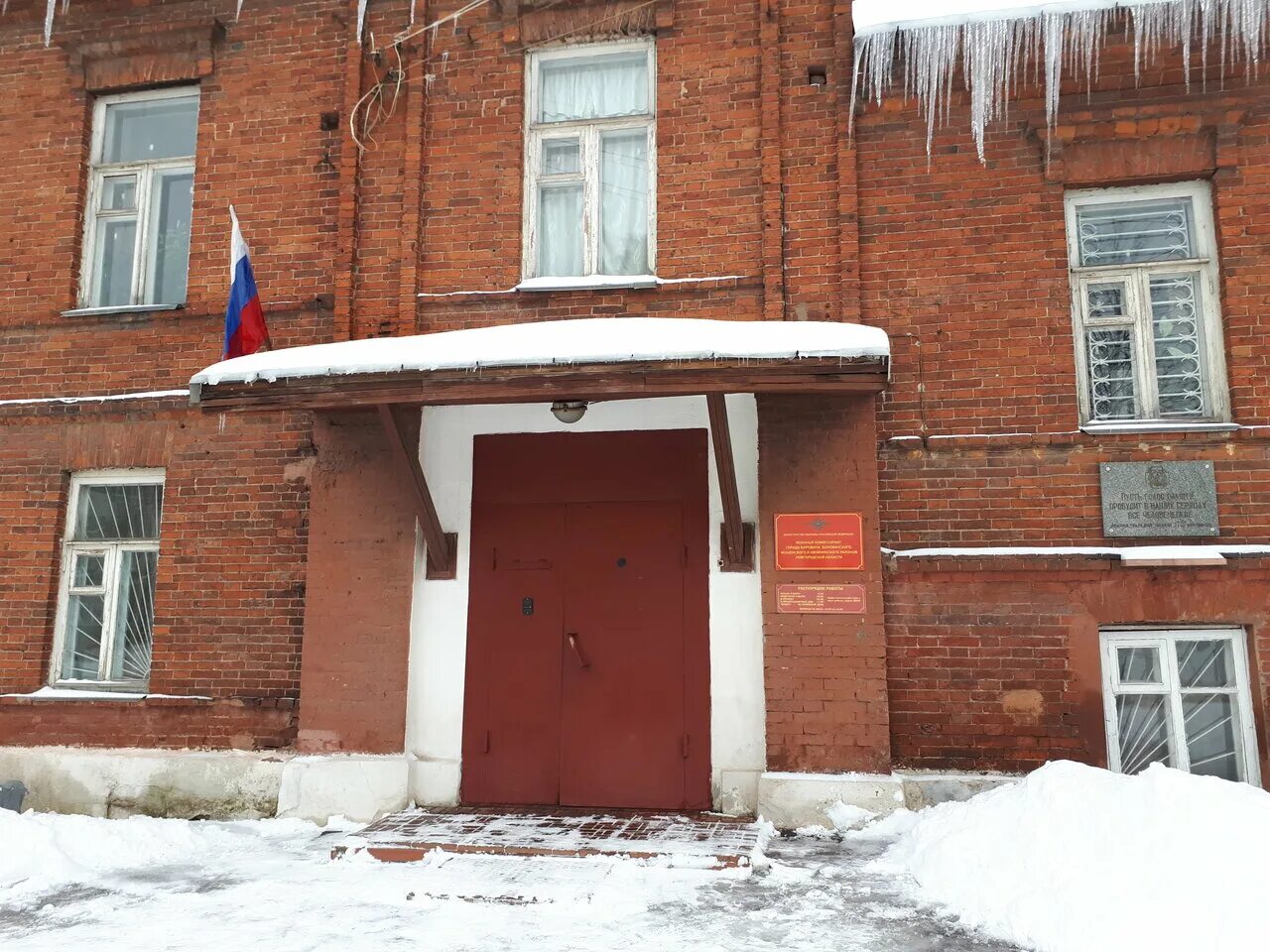 Военкомат новгородской области. Военный комиссариат г. Боровичи. Военкомат г. Боровичи Новгородской области. Боровичи ул.Гоголя. Гоголя Боровичи.