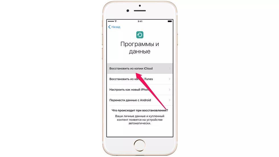 Как перенести данные на новый айфон. Программы и данные на айфоне. перенос со старого айфона на новый. айфон программы и данные в айфоне. перенос данных со старого айфона на новый.