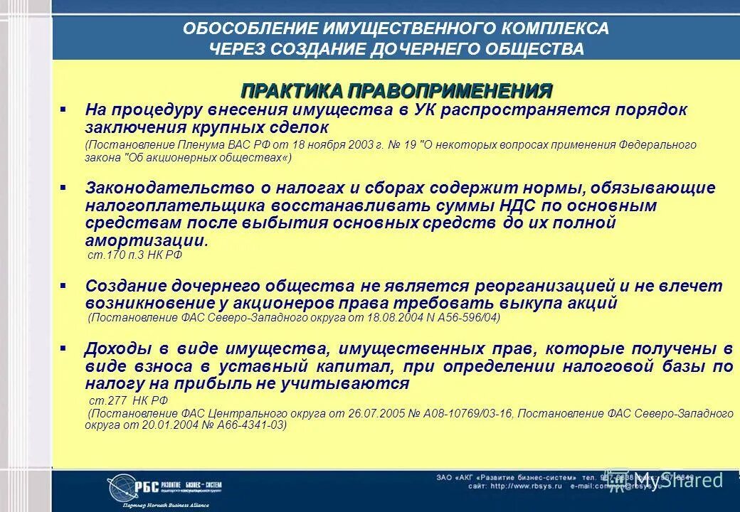 место заключения крупных оптовых сделок. место заключения крупных оптовых сделок. право заключать крупные сделки. понятие крупной сделки. договоры о ценных бумагах.