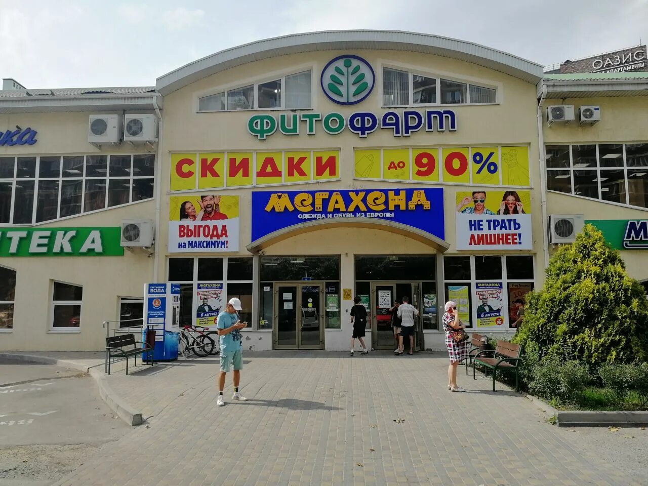 Мегахенд анапа. Парковая 57 анапа. анапа ул парковая 57 мега хенд. ул парковая 57 анапа на карте.