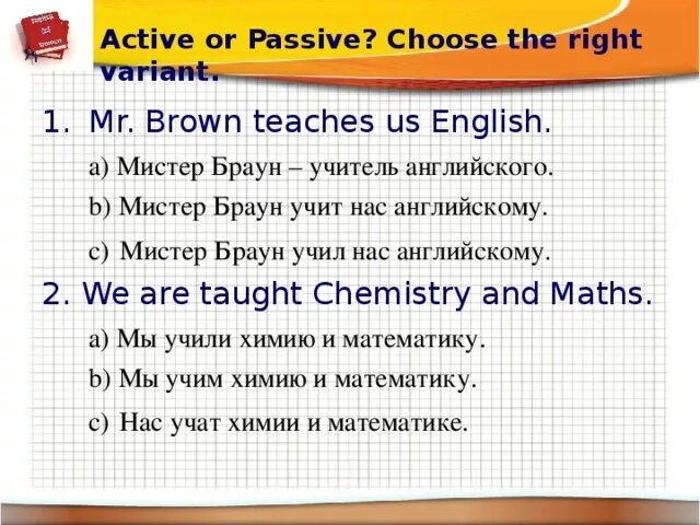 Active or passive choose. Active or Passive. Mr в английском. Passive or Active упражнения. Choose the right variant.