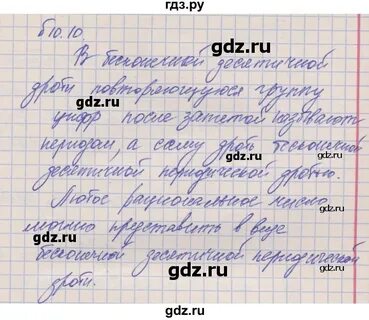 Параграф 10 задание 1