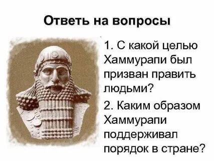 К какой стране относится царь хаммурапи