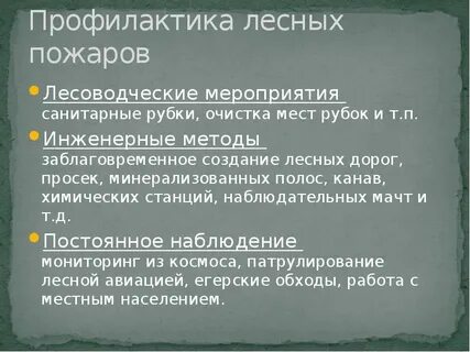 Мероприятия не связанные