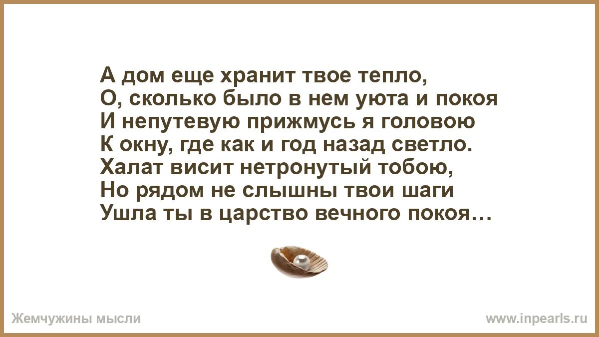 Нужно твое тепло. Самое близкое - самое далекое. Твое тепло. Слова песни твое тепло мое тепло. Самый близкий плювок и самый далекий.