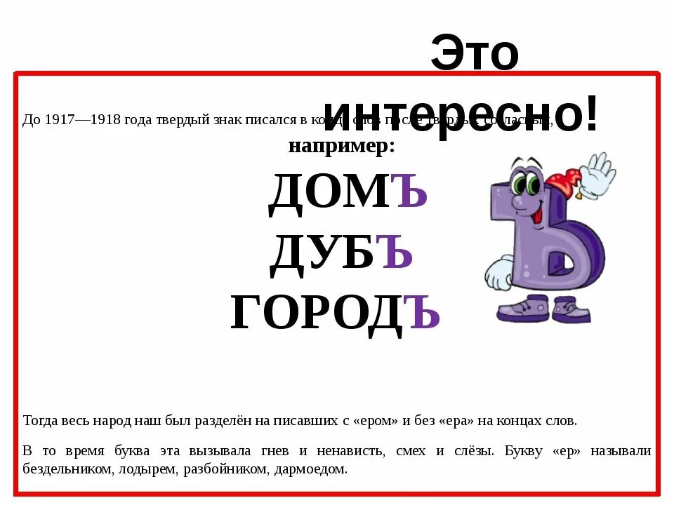 Слова на т с мягким знаком. Слова с твердым знаком. Твердый знак на конце. Слова с твердым знаком на конце. Слова с твердым знаком на конце слова.