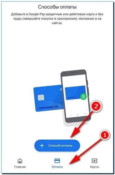 Как включить оплату nfc. Бесконтактная оплата редми. настройка nfc в телефоне для оплаты. бесконтактные платежи на сяоми. как оплачивать nfc redmi 9.