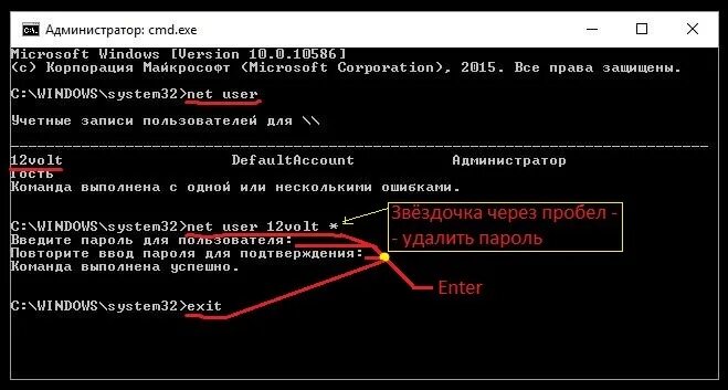 Команда нет Юзер. Net user - управление учетными записями пользователей. Net user /domain. Net user cmd. User net ru