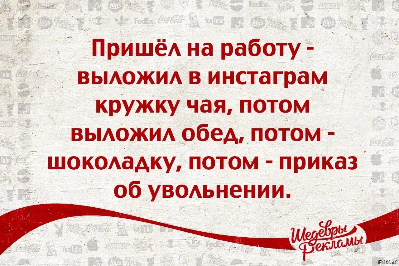 Коллеги работа статусы