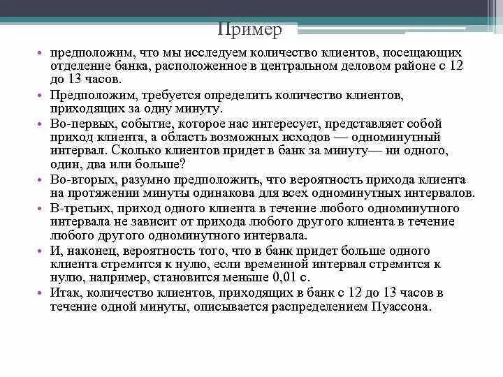 Исходя из объема клиентских