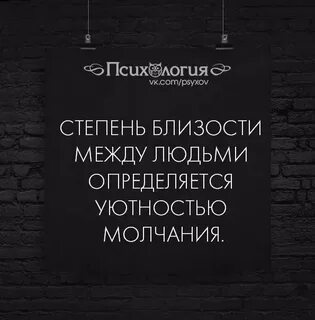 Степень близости