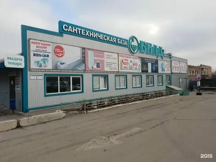 Билд сантехника ростов