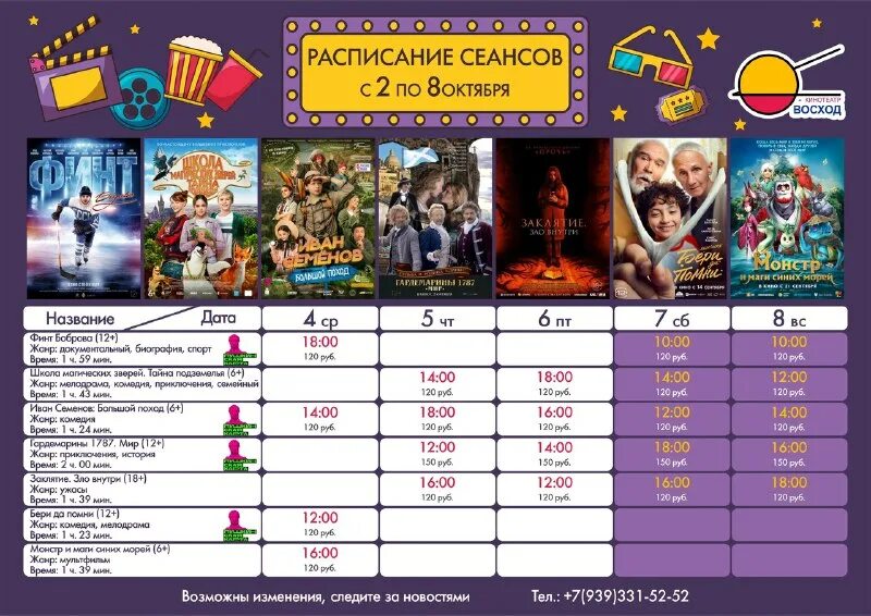 кинотеатр восход нижнекамск. кинотеатр восход нижнекамск афиша. кинотеатр восход нижнекамск афиша. кинотеатр восход нижнекамск афиша. кинотеатр восход нижнекамск афиша.