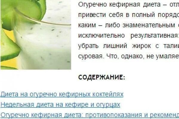 Разгрузка диета для похудения. Разгрузочный день на огурцах. Разгрузочный на огурцах отзывы. Разгрузочный день на огурцах. Разгрузочный день на огурцах.